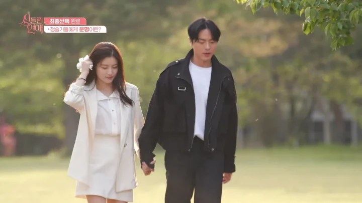 신들린 연애