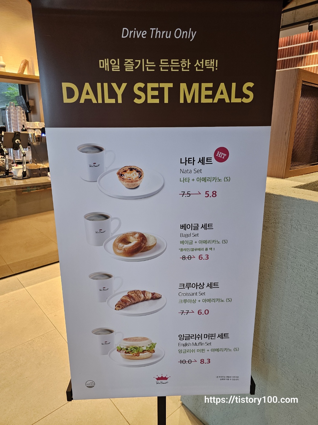죽전동 폴바셋