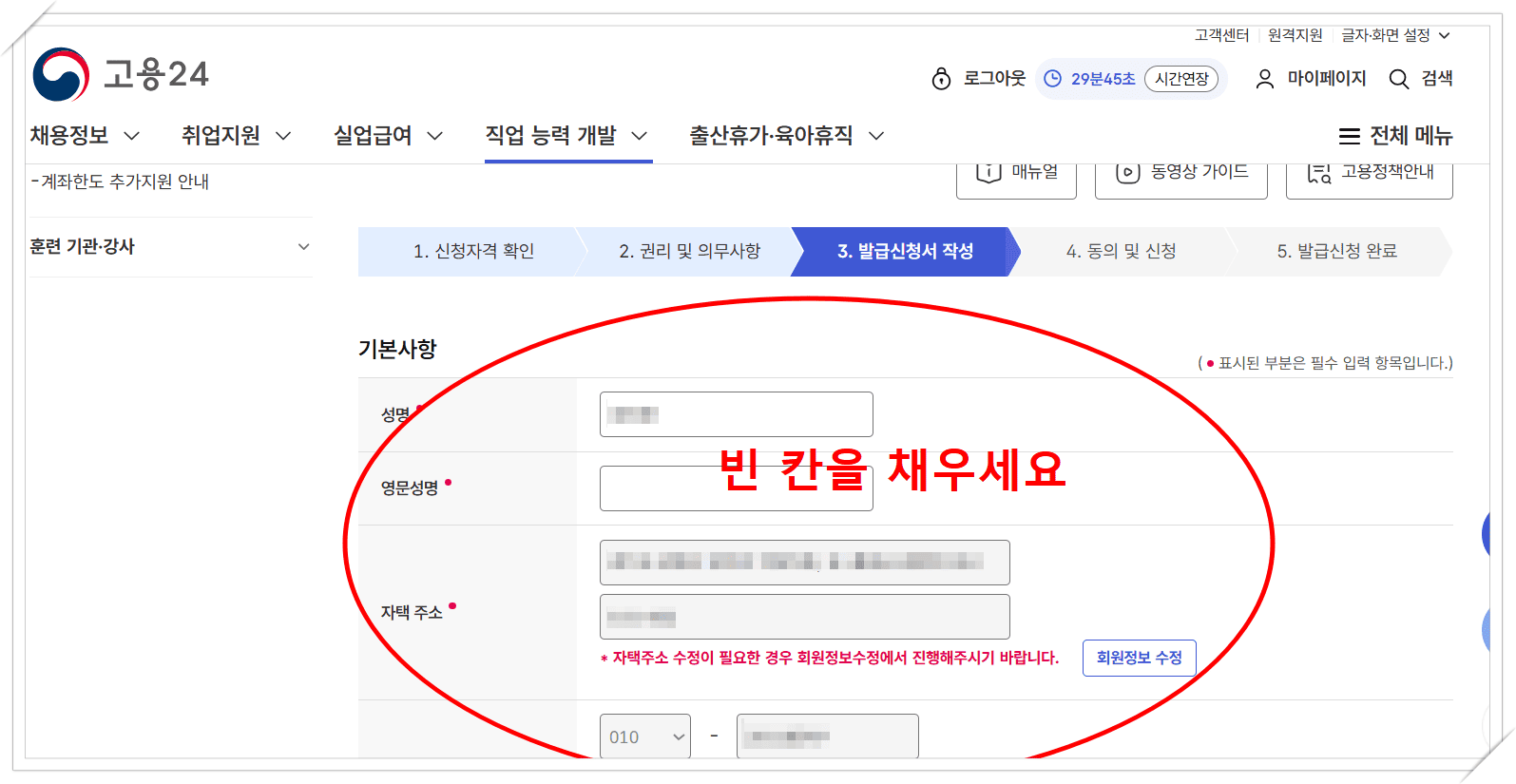 고용24, 국민내일배움카드 발급신청