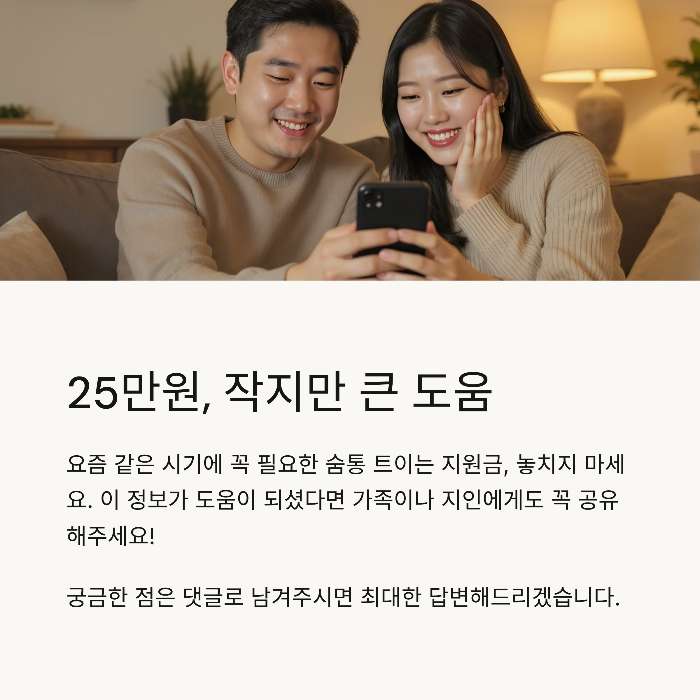 가족이나 지인에게도 꼭 공유