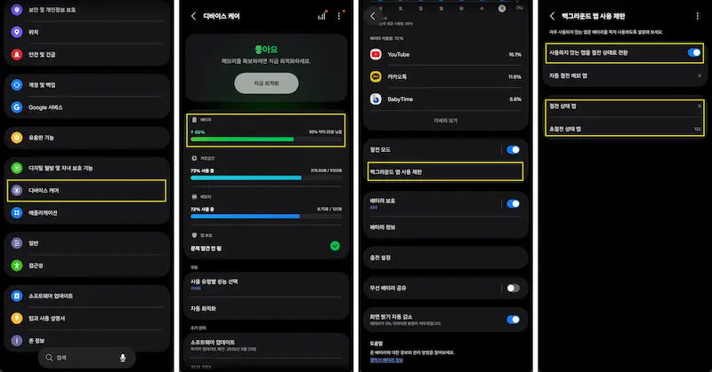 phone-battery-background-apps