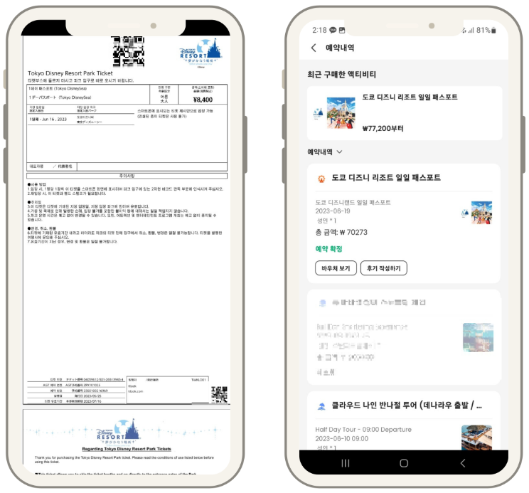 도쿄 디즈니랜드 티켓 가격 패스트트랙 어플 DPA 미녀와 야수 인기 어트랙션 후기