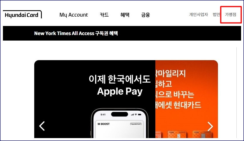 현대카드 홈페이지