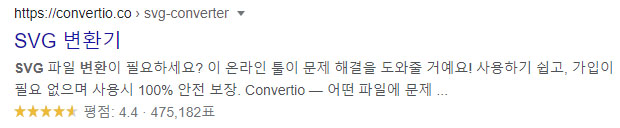 svg변환기.jpg