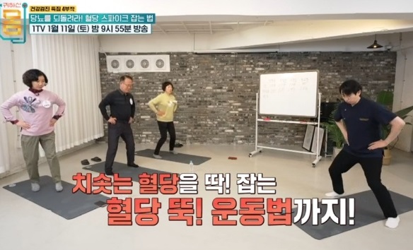 혈당스파이크잡는법