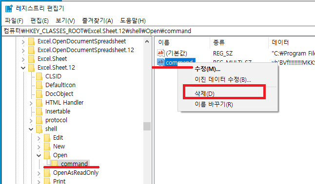command삭제화면