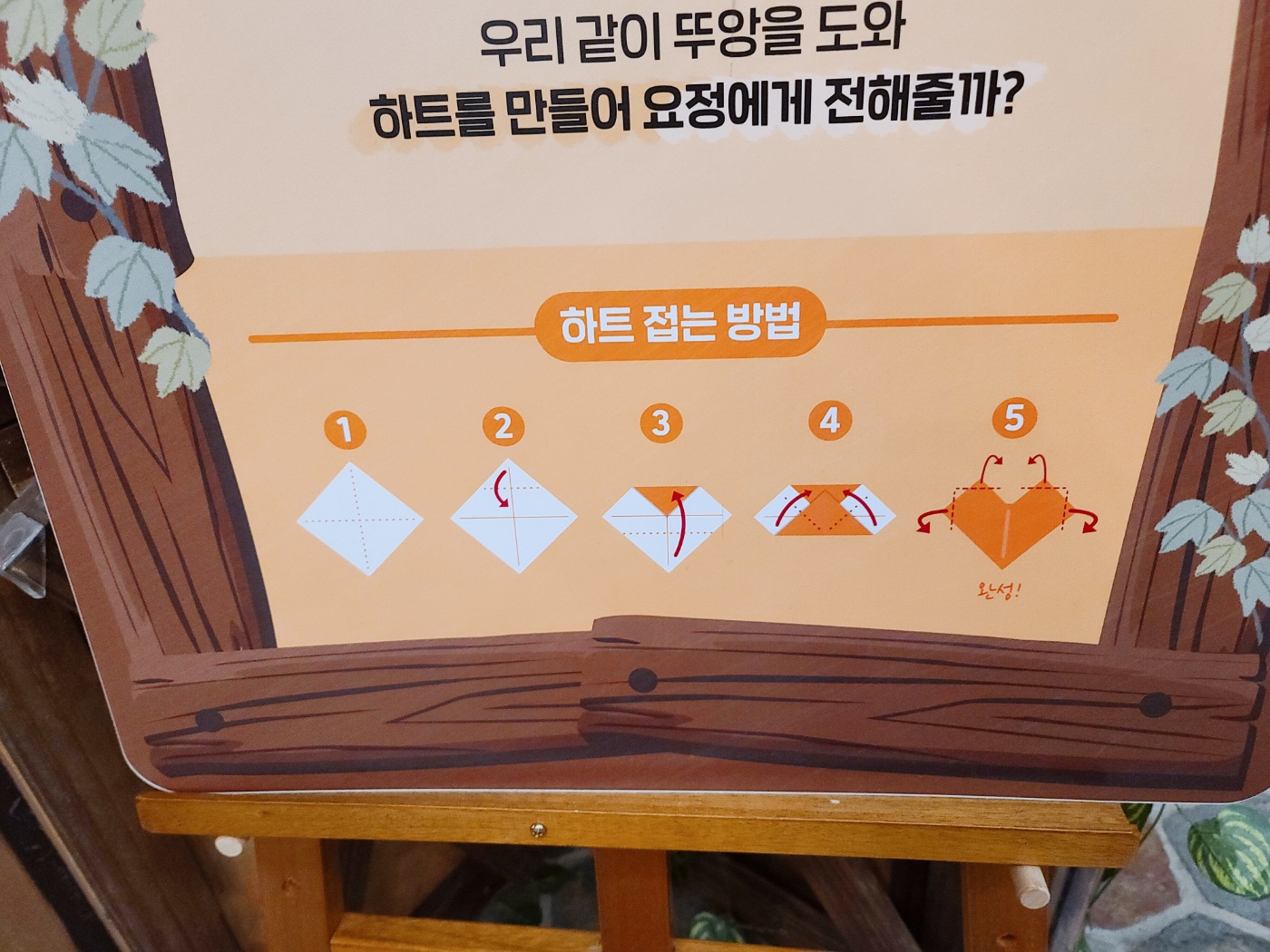 파주놀이구름 꿈의마을 색종이접기체험