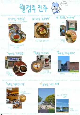 진주 여행코스 추천 진주성 포함한 하루 여행 일정 정리_8
