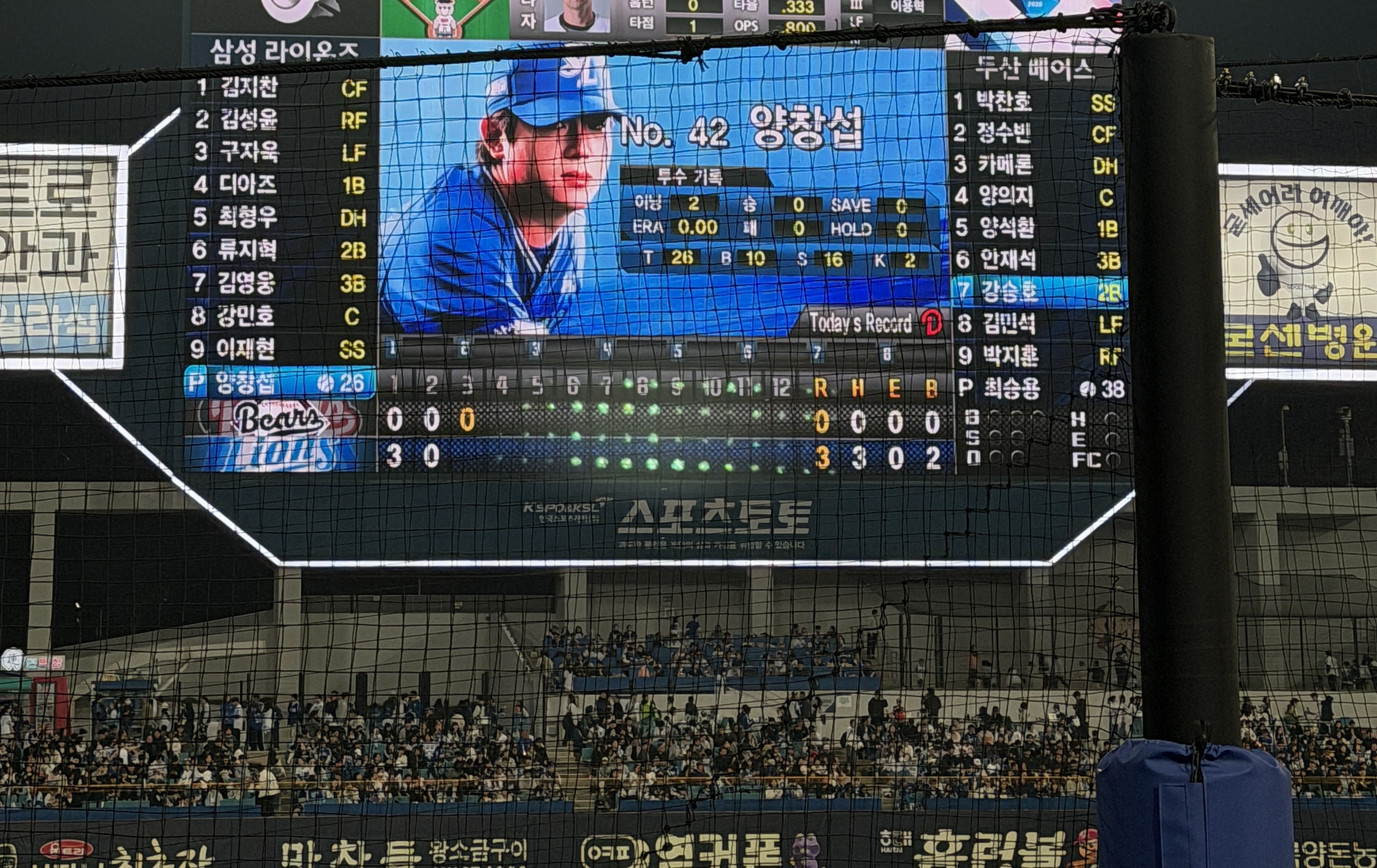 삼성 라이온즈 양창섭, 8년의 기다림 끝에 첫 올스타전 관련 사진1