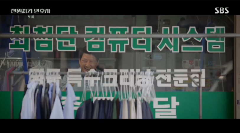 천원짜리 변호사