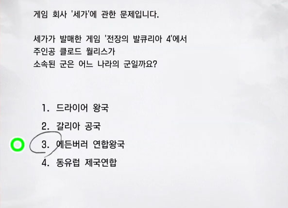 세가 1급 4 이미지