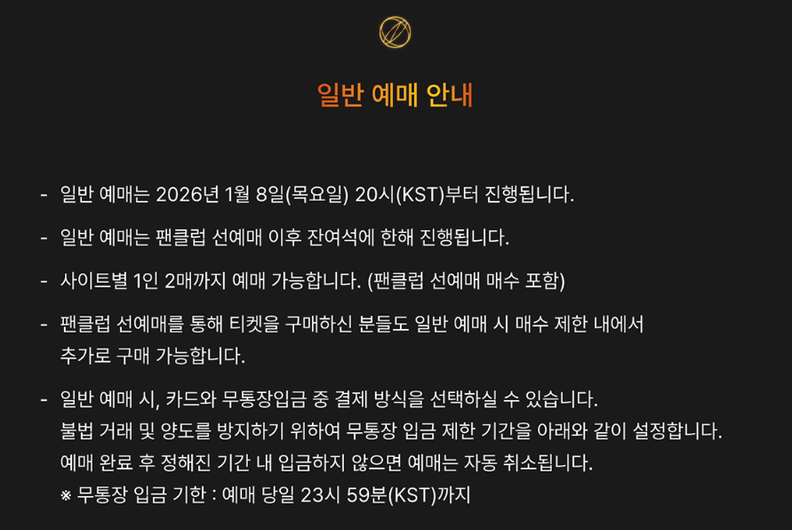 원위 콘서트