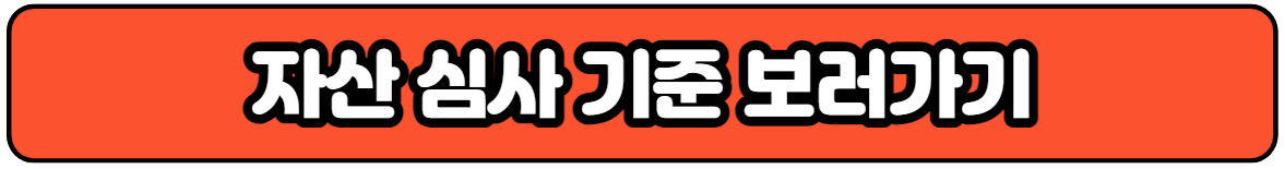 신생아 특례 대출 대환