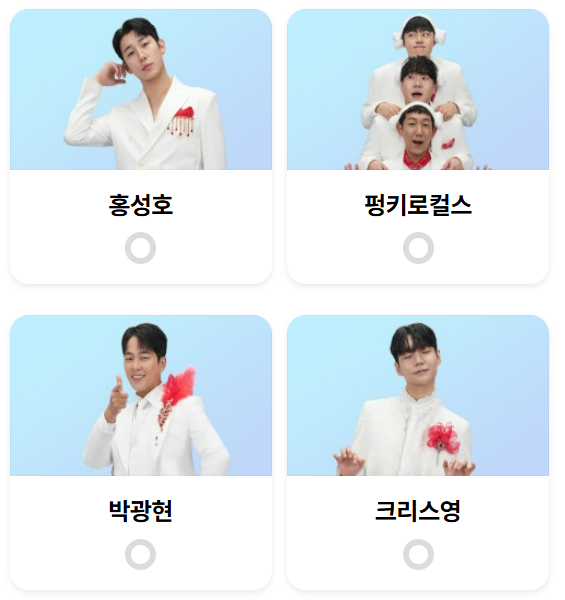 미스터트롯3 6회 본선진출자명단 24명