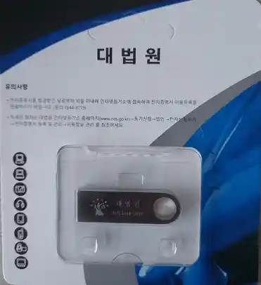 전자증명서 실물
