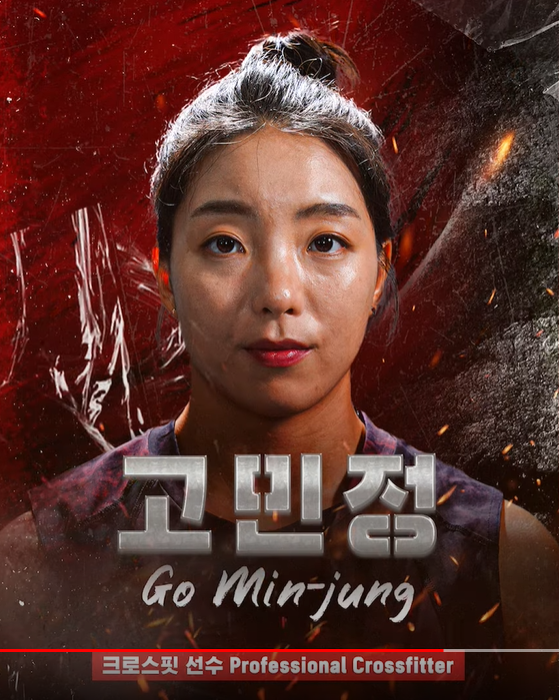 피지컬100 시즌2의 참가자