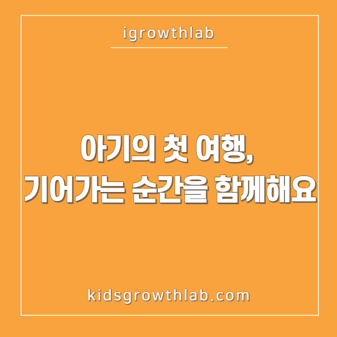 아기 기어다니는 시기: 아직 기지 못하는 아기를 위한 가이드