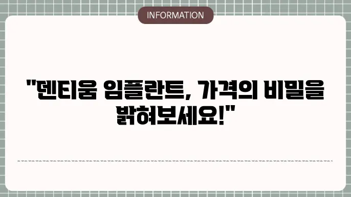 임플란트 종류별 비교 이미지