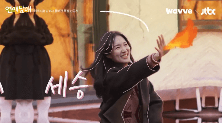 연애남매 출연자