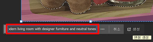 프롬프트-텍스트-입력