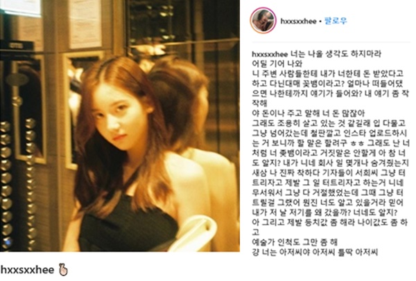 관종 대마녀 '한서희'