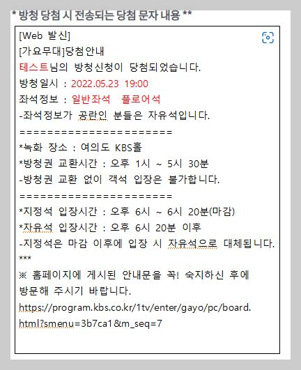 가요무대 1805회 6월26일 정보 안내