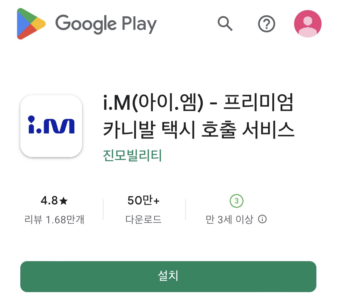 서울 엄마아빠택시