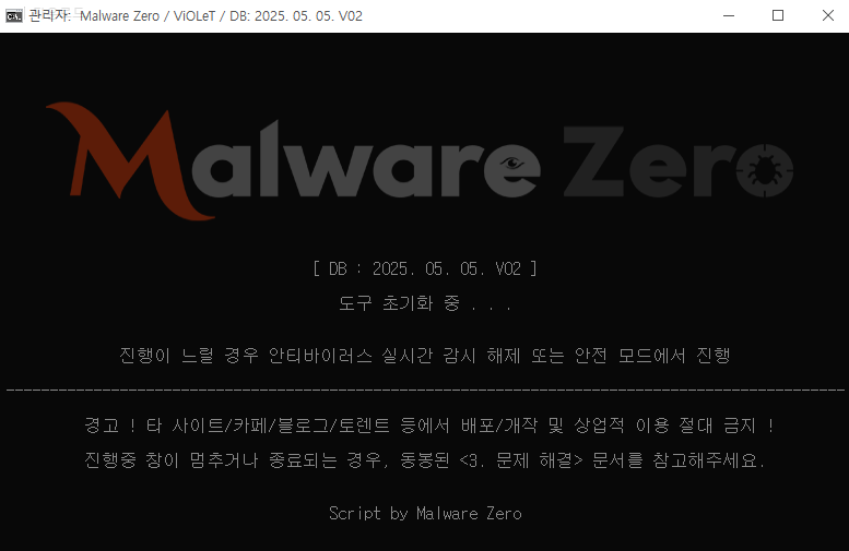 무료 PC 최적화 &amp; 보안 프로그램 TOP 3 다운로드 (2025년 최신) 2