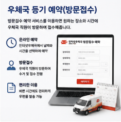 우체국 등기요금 소포요금도 확인하세요