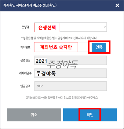 본인계좌인증화면