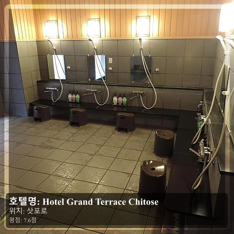 Hotel Grand Terrace Chitose_5