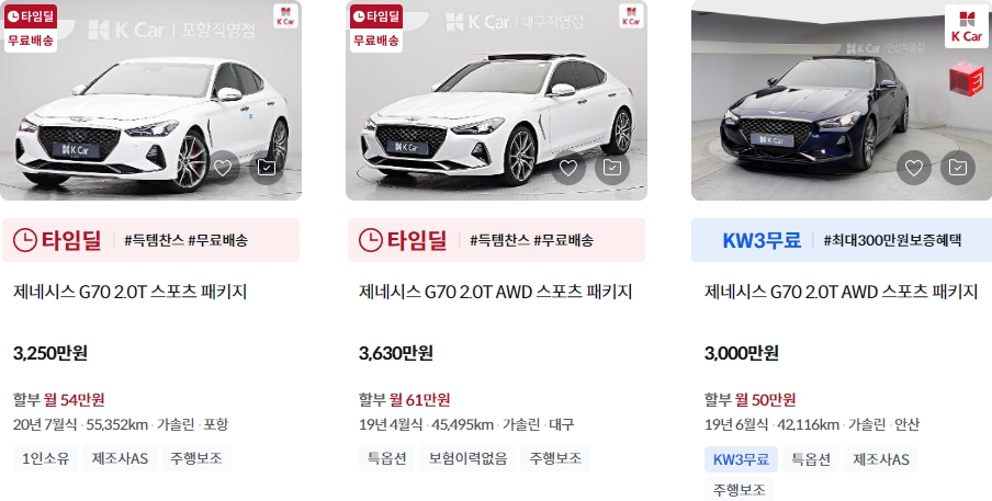 2023 제네시스 G70 제원 중고 가격