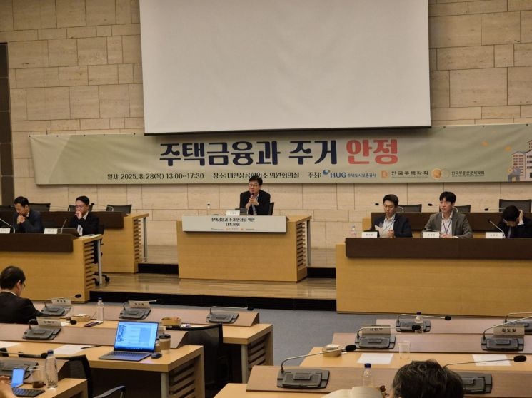 28일 열린 '주택금융과 주거 안정' 대토론회에 참석한 정수호 국토부 주택기금과장