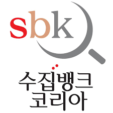 수집뱅크코리아