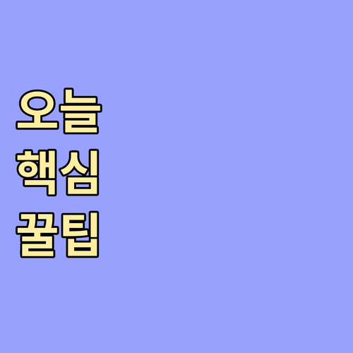 상생페이백 매월 15일 지급? 조건부..