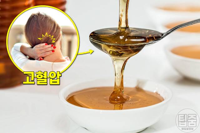매일 꿀을 먹으면,꿀 한숟갈,고혈압 꿀 효능,팁줌