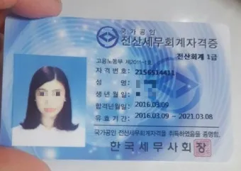 전산회계1급 응시자격 공부계획표 합격률 중장년 사무 취업 연결_8