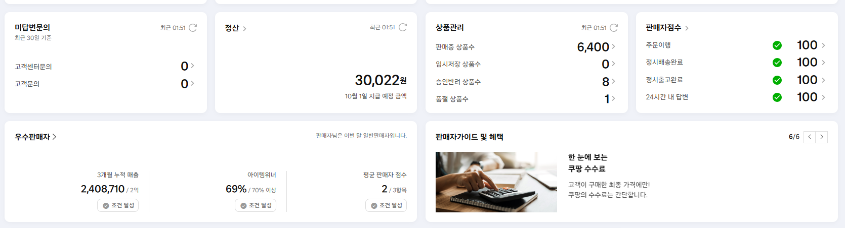 쿠팡 매출액