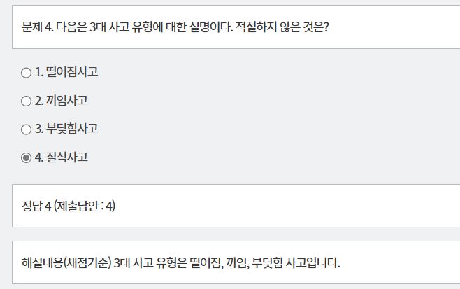 문제 및 정답
