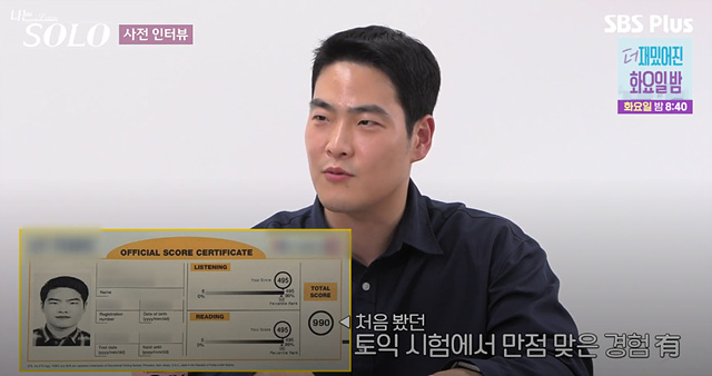 나는솔로25기 남자 직업 나이 영수 영호 영식 영철 광수 상철 자기소개 첫인상선택