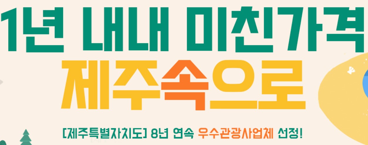 제주속으로렌트카 블로그 사진