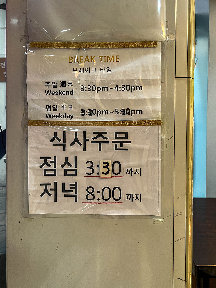 대구 동성로 중화반점 영업시간