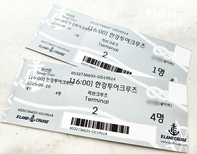 여의도-이랜드크루즈-유람선