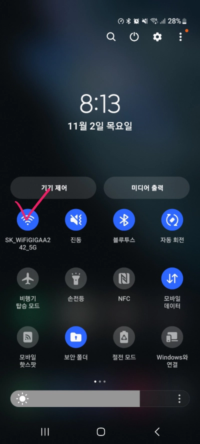 와이파이 비밀번호 찾기 10초안에 가능합니다.