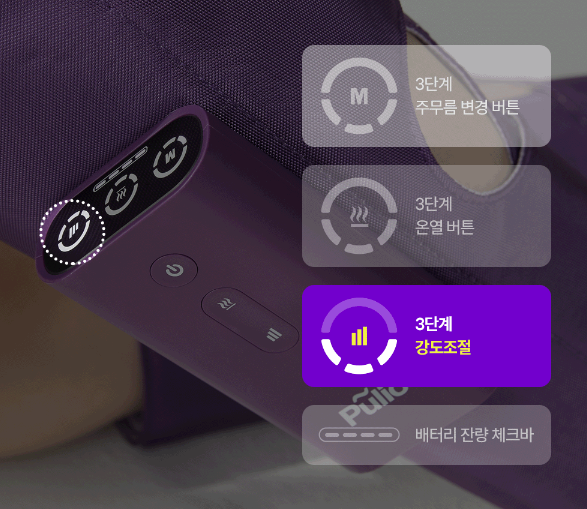 풀리오 종아리 마사지기 제품 소개35