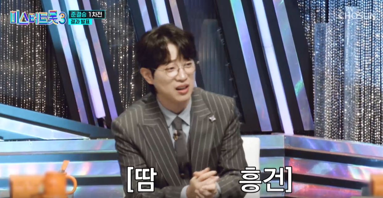 미스터트롯3-결승진출자명단