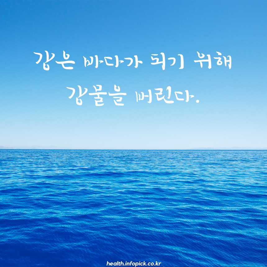 캘리그라피 짧고 좋은 글귀 명언 문구 모음 이미지