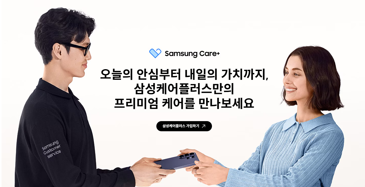 삼케플 1년 남은 갤럭시 S24 울트라 중고거래 전 체크할 것