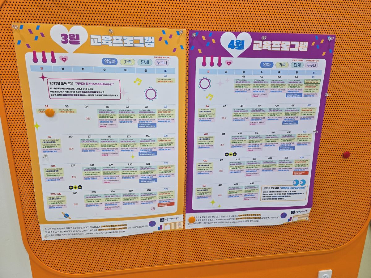 국립어린이박물관-교육-프로그램