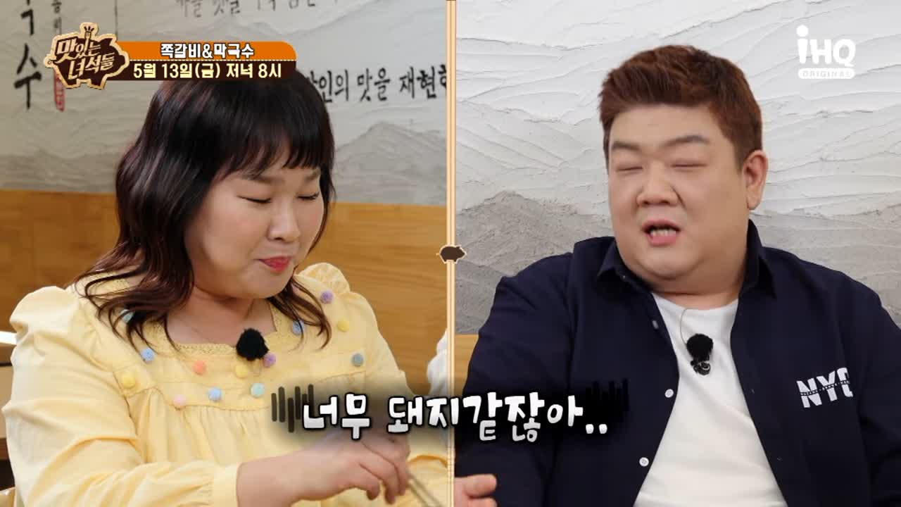 맛있는녀석들 제377회 수육과 함께 먹는 비빔막국수 물막국수 들기름막국수 막국수 맛집 소개